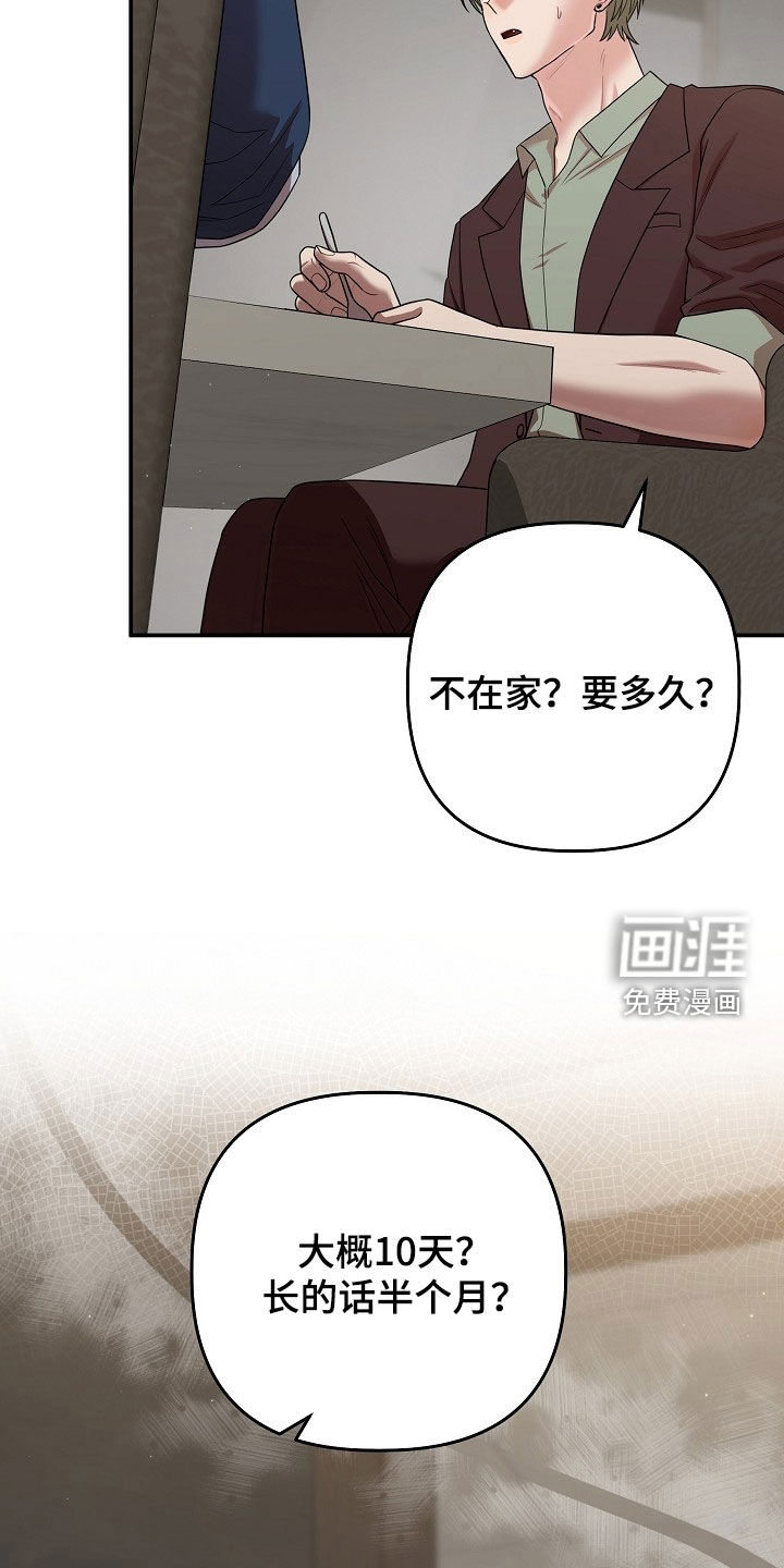 第68话26