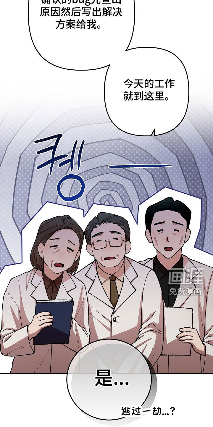 第68话4
