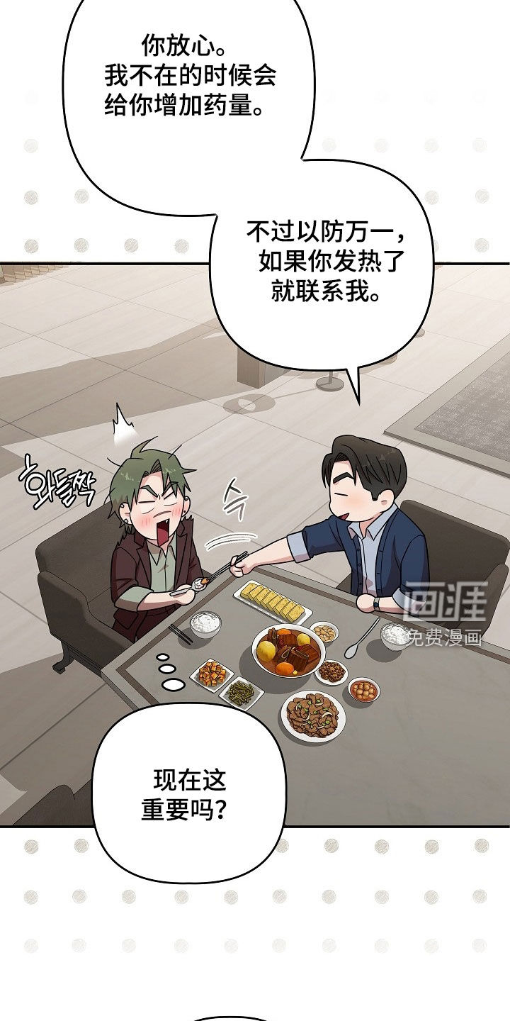 第68话28