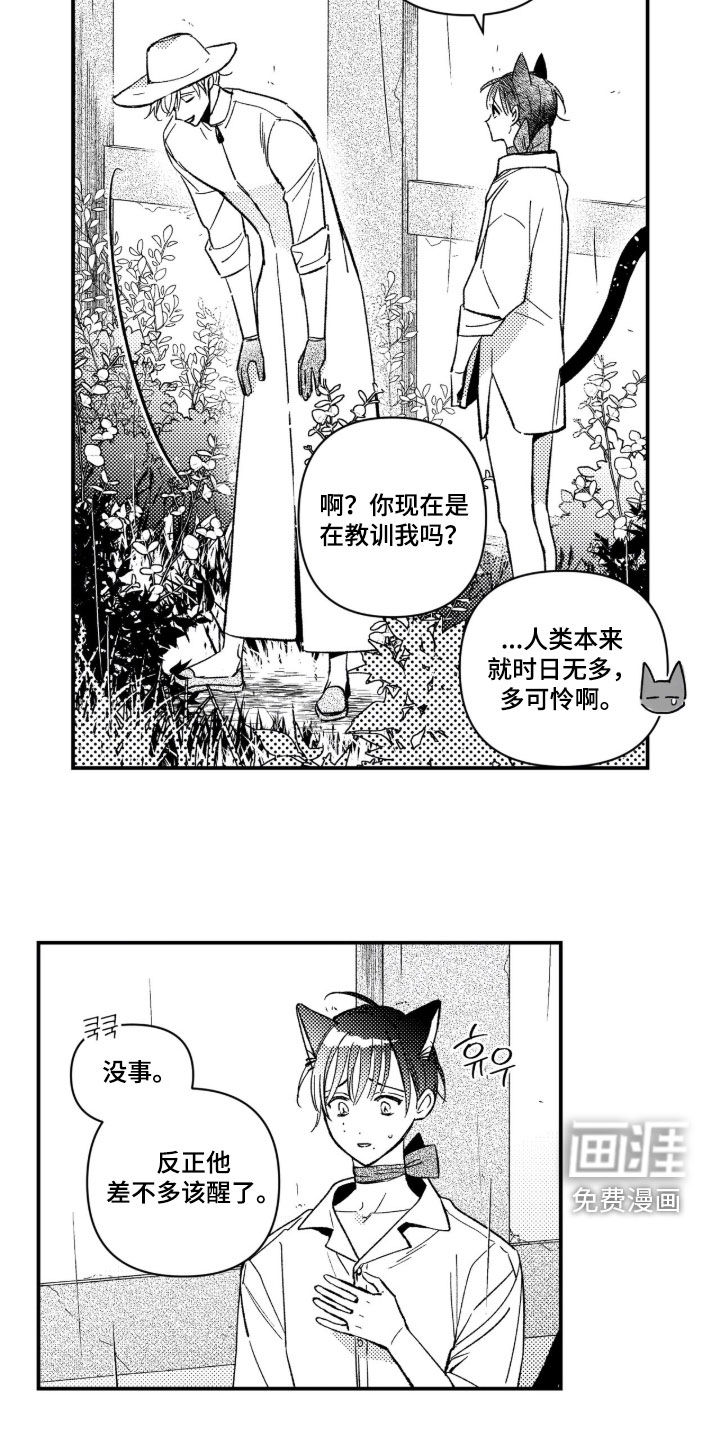 第66话6