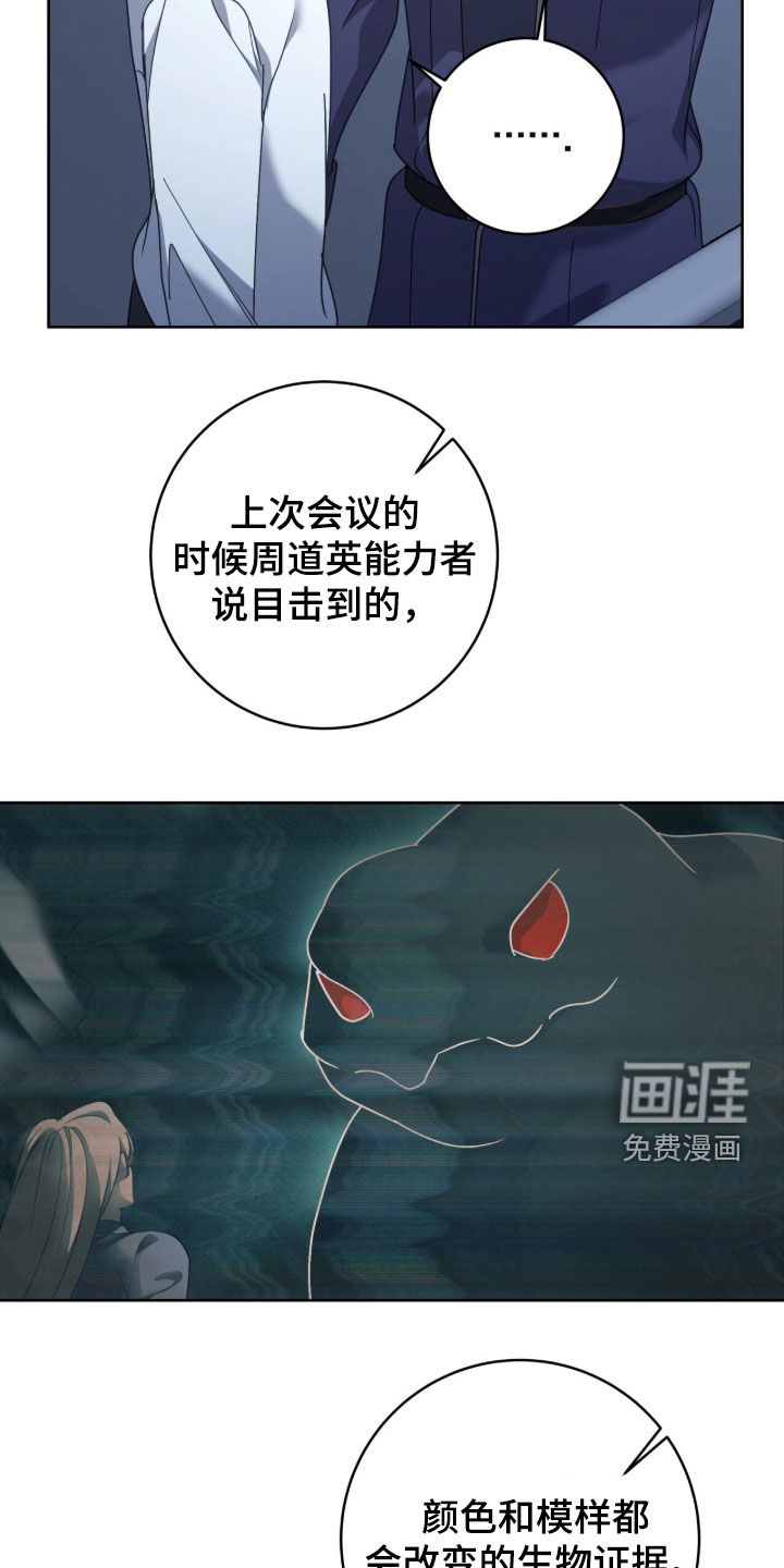 第87话19