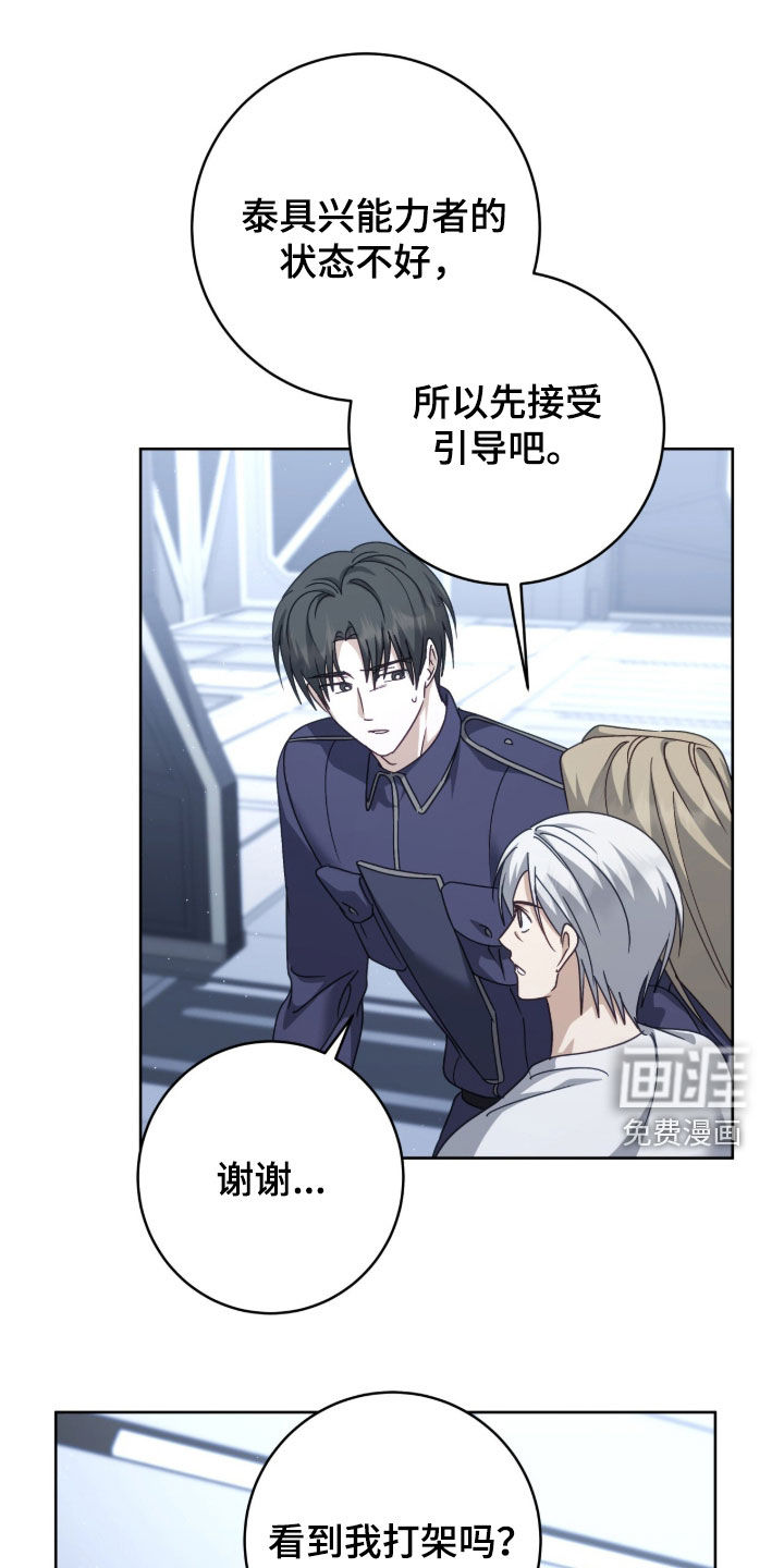 第87话9