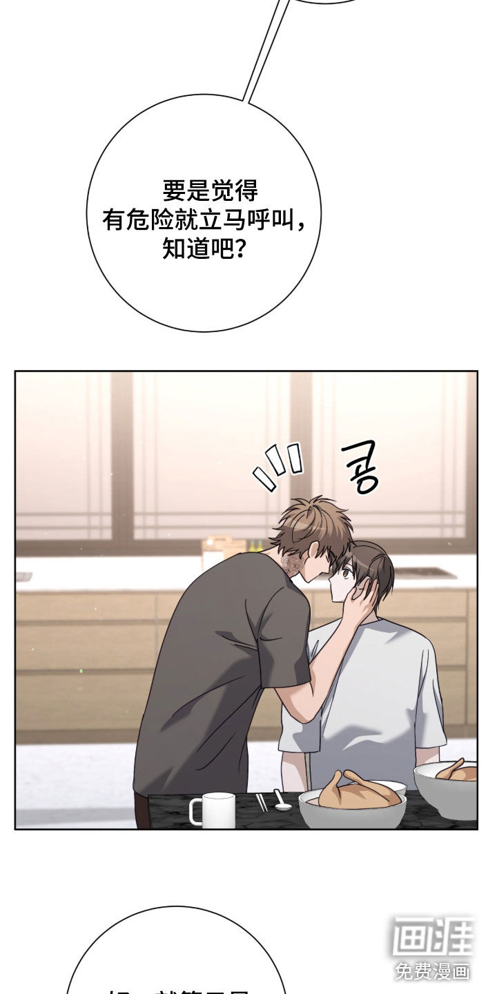第86话8