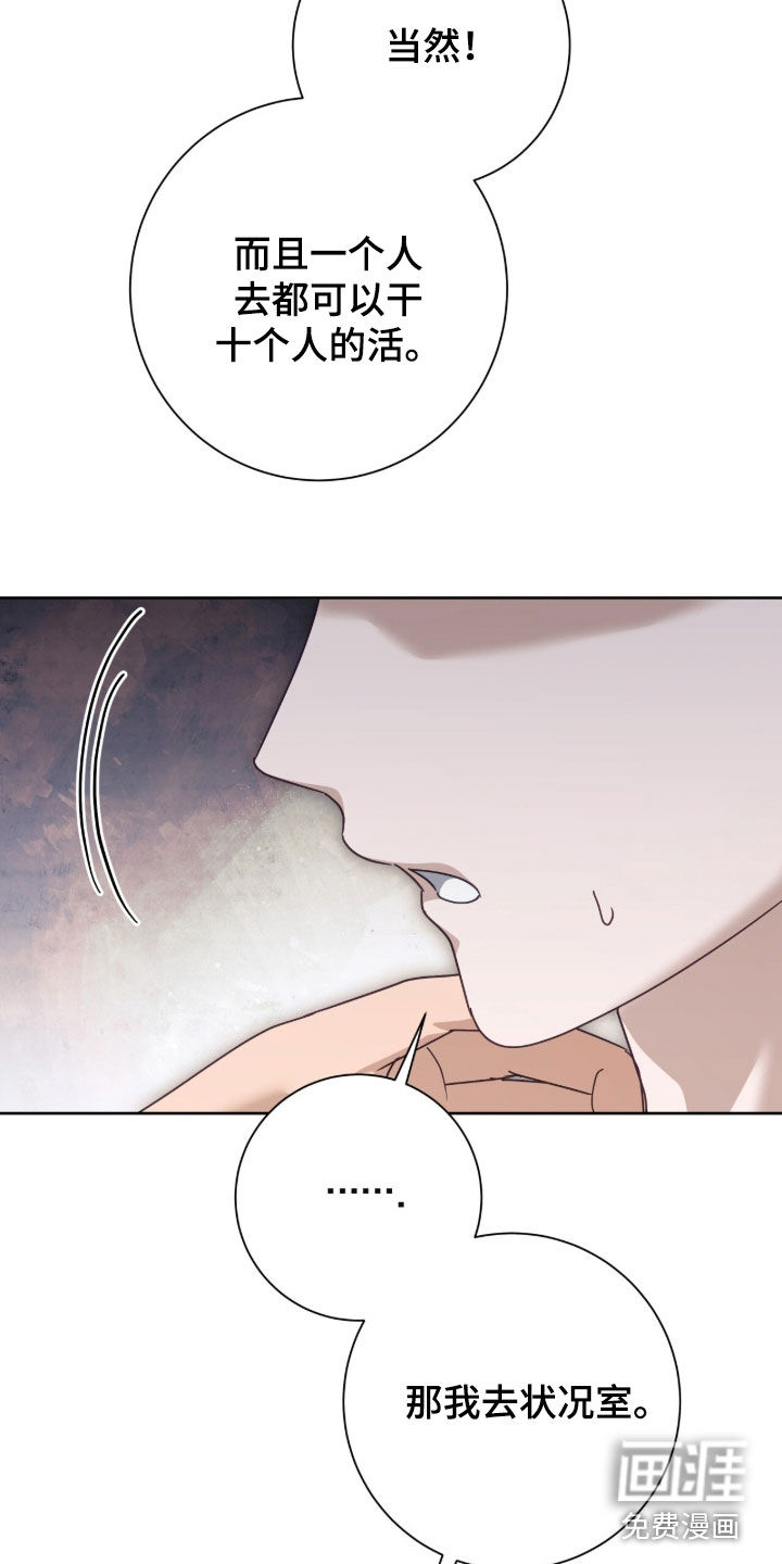 第86话7