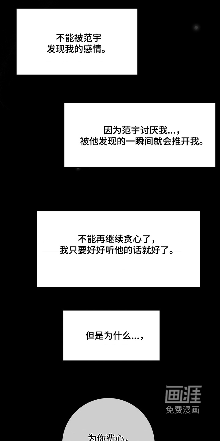 第29话19