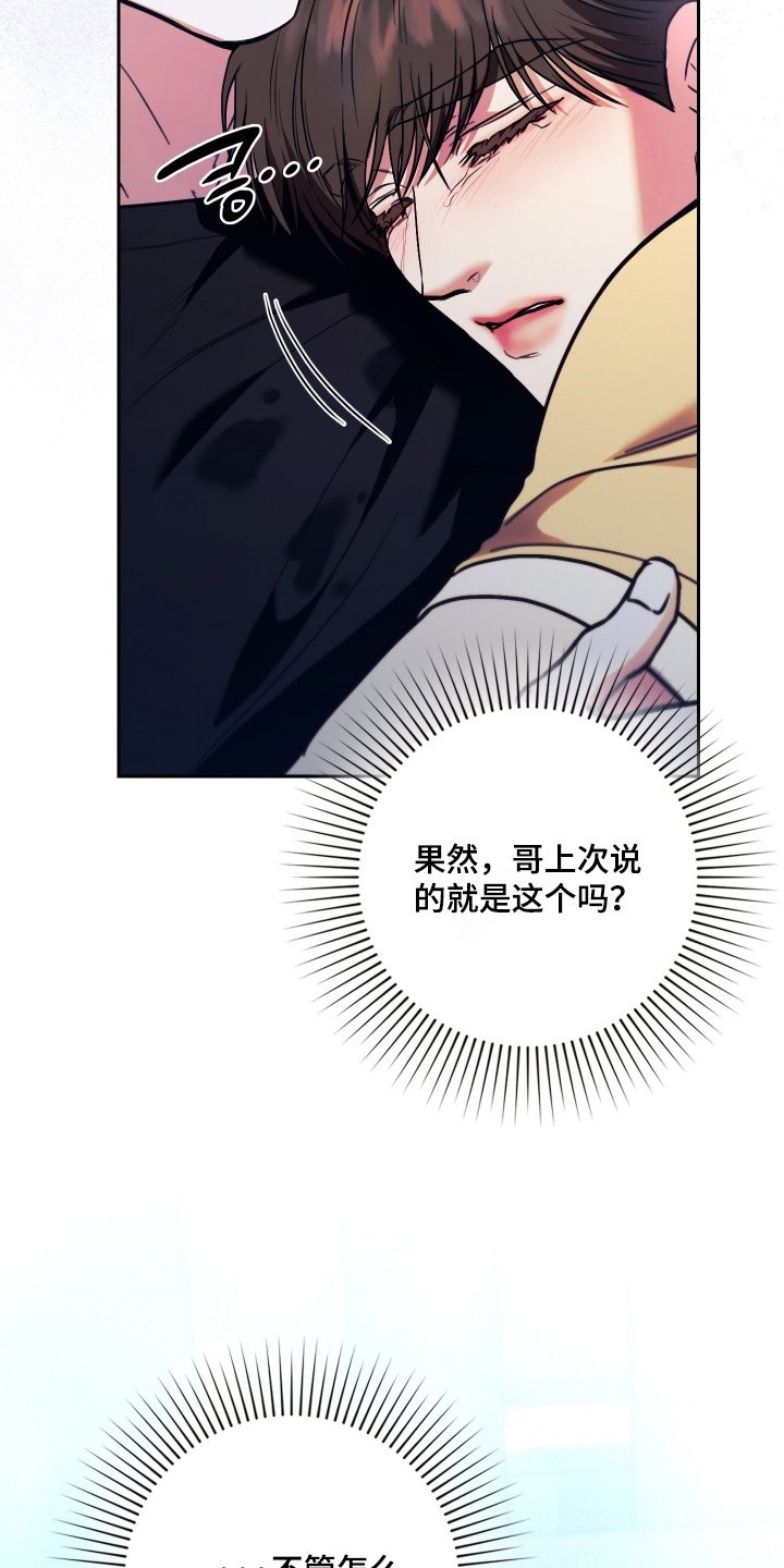 第28话8