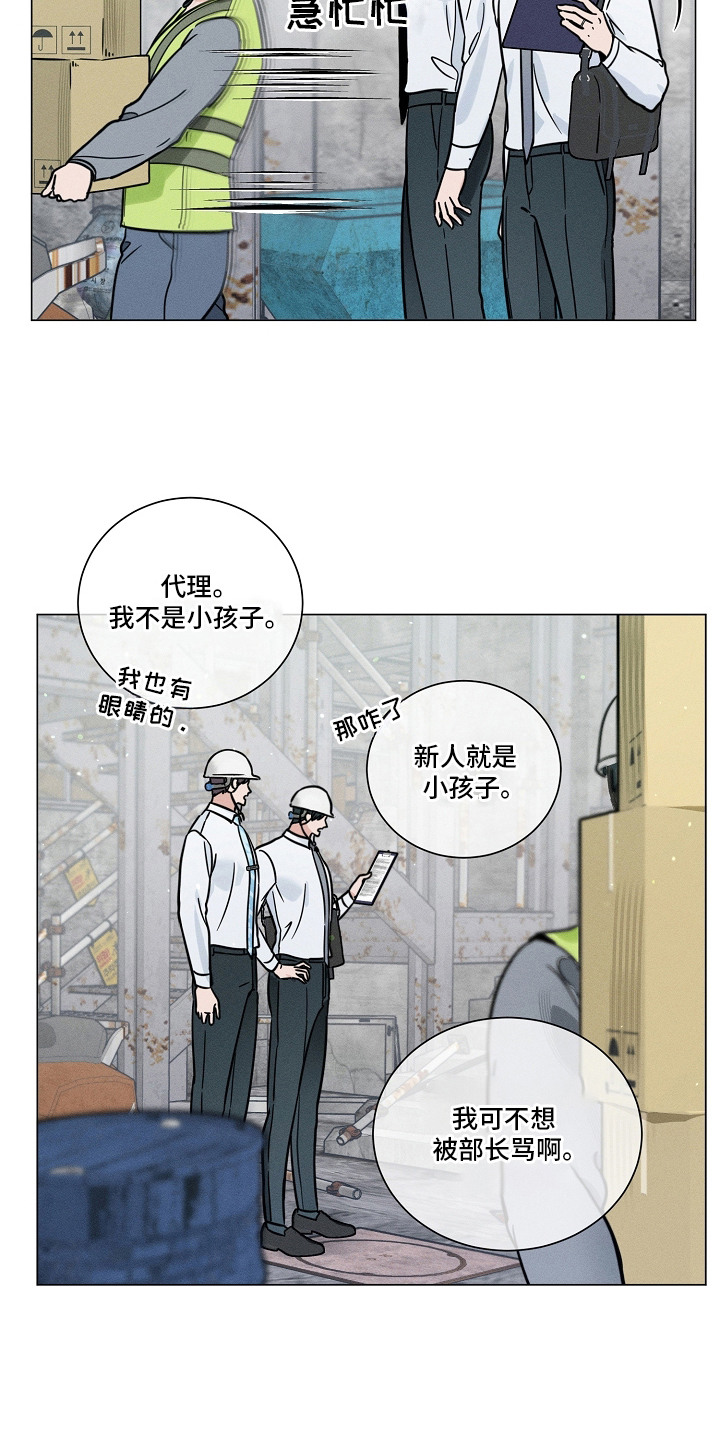 第20话12