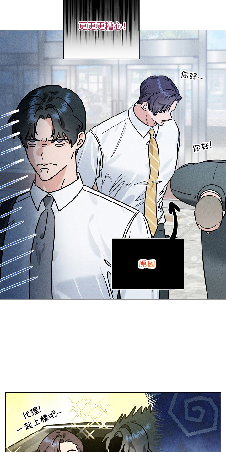 第3话9