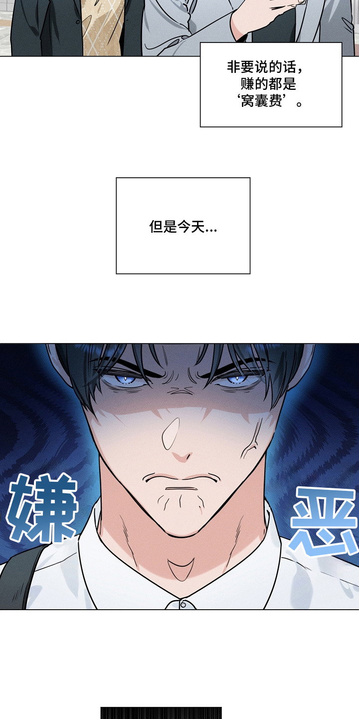 第3话8