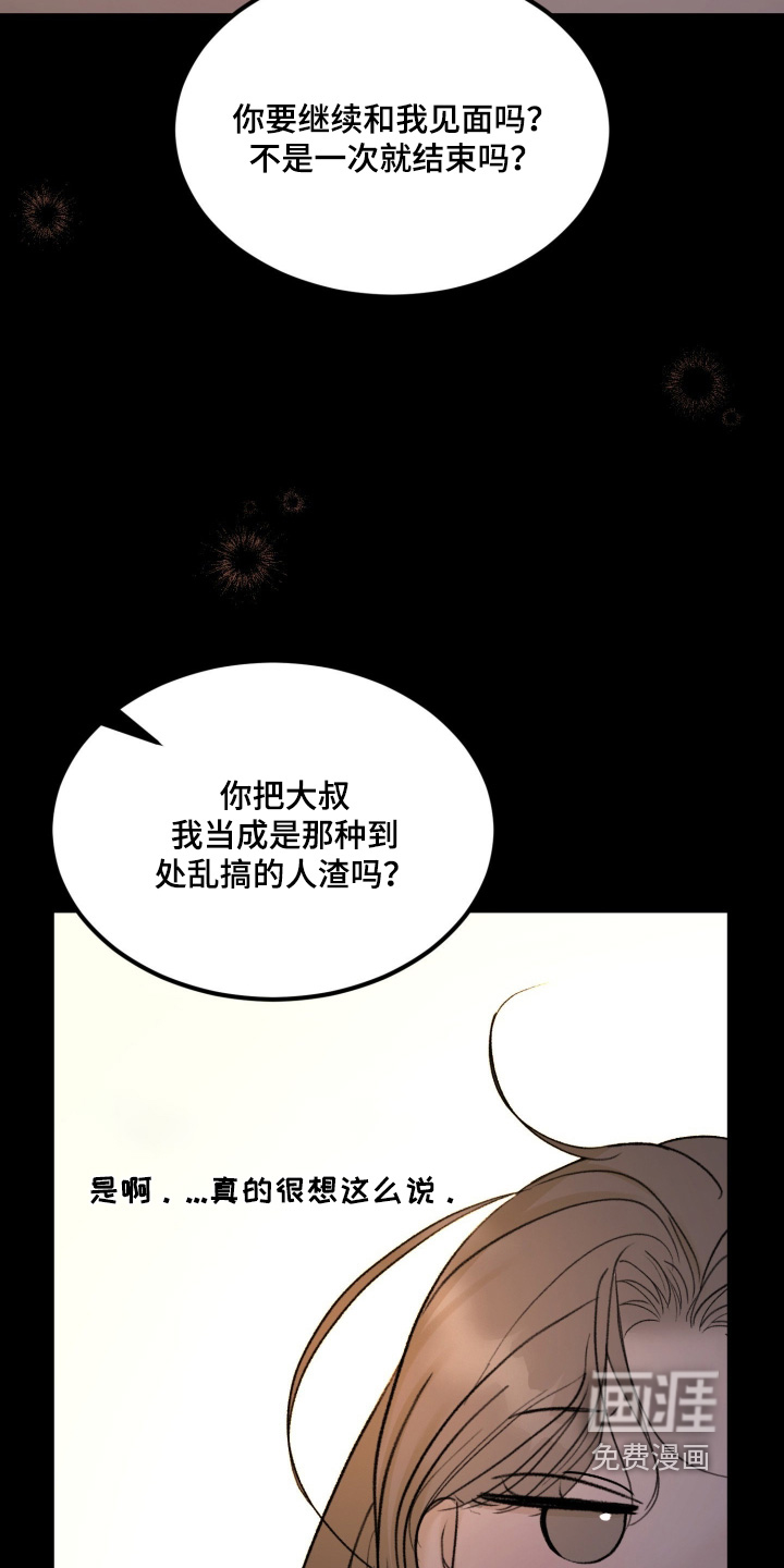 第30话9