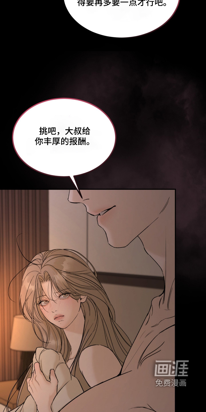 第30话4