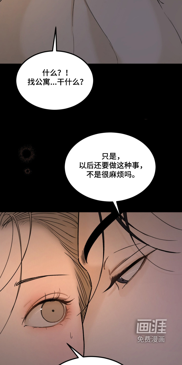 第30话8