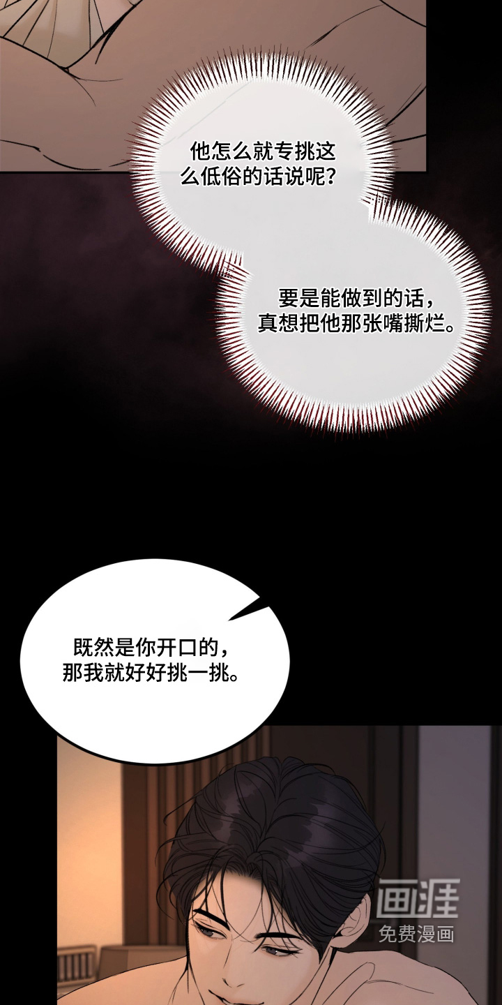 第30话5