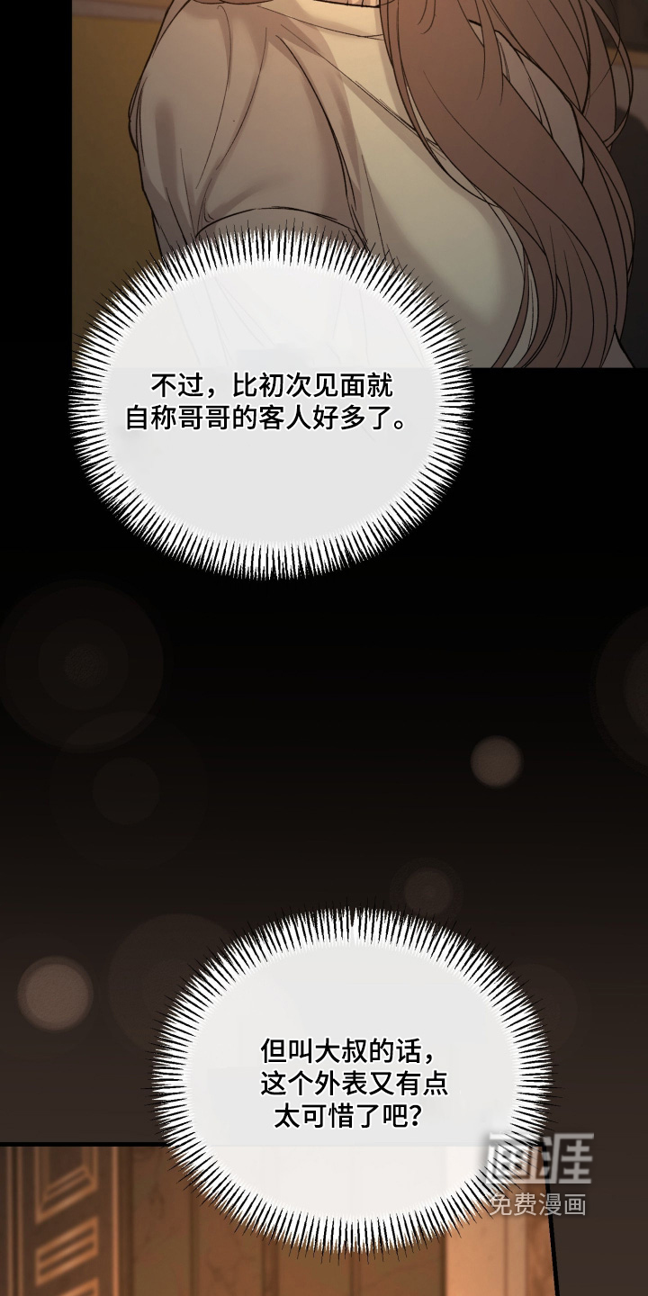 第28话19