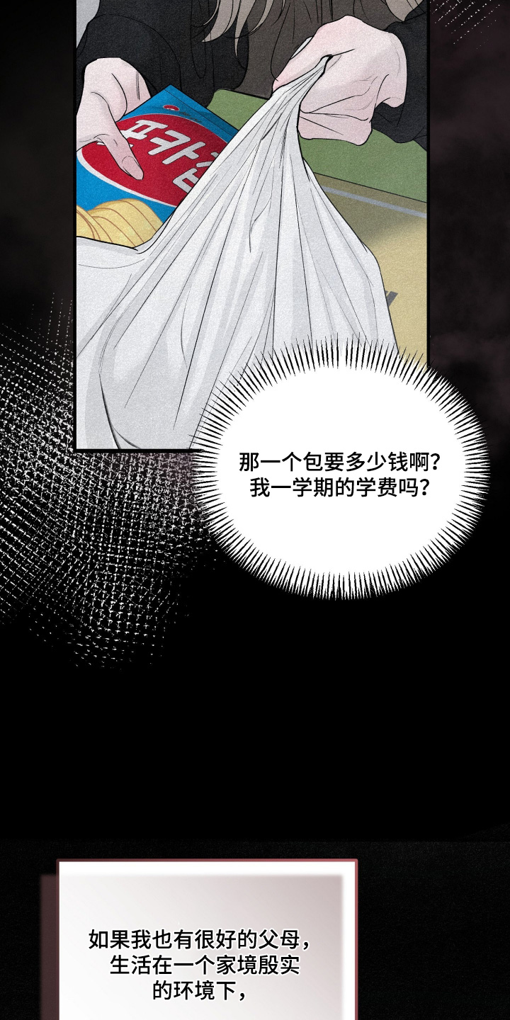 第26话8
