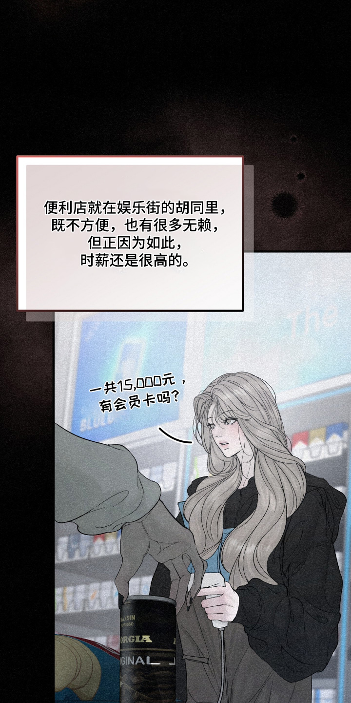 第26话5