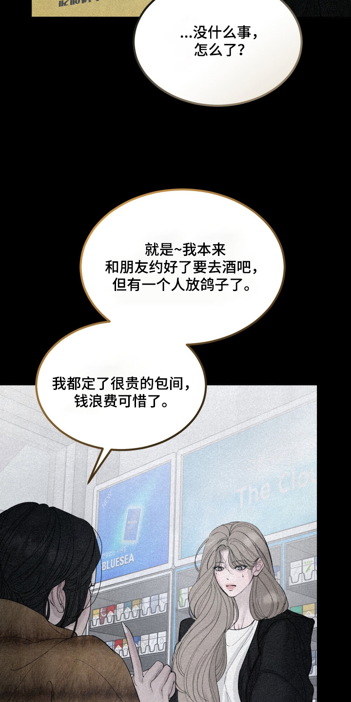 第26话23