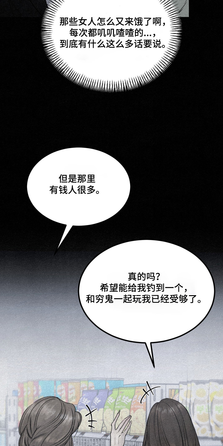 第26话3
