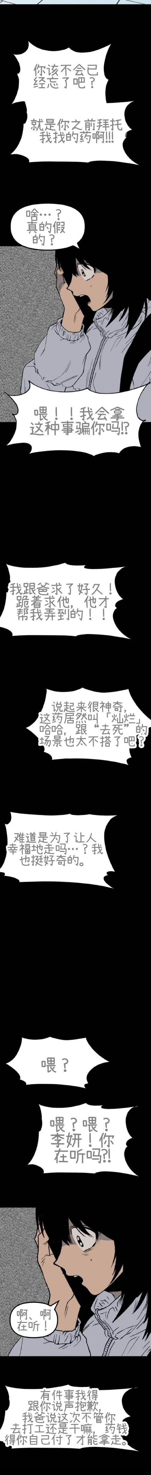第1话4