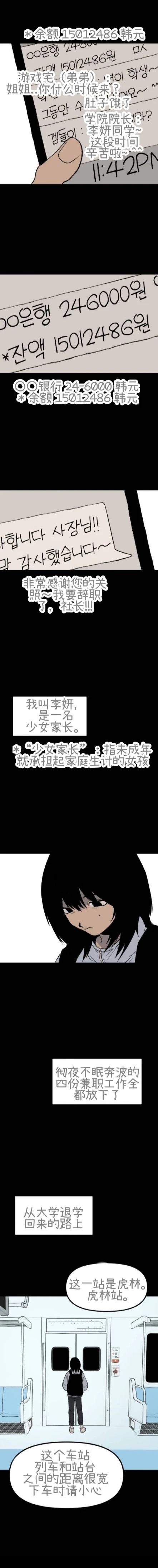 第1话2