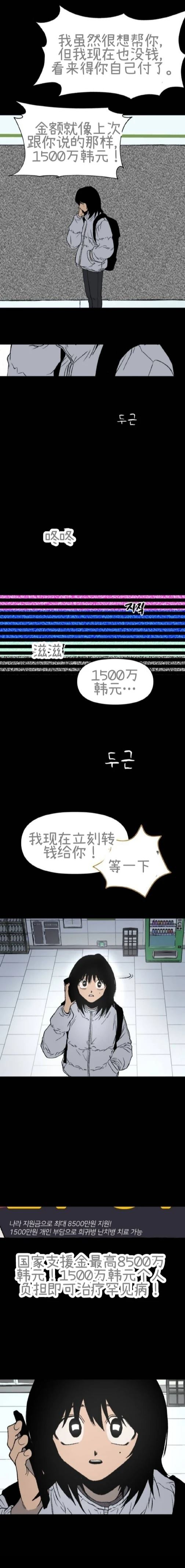 第1话5