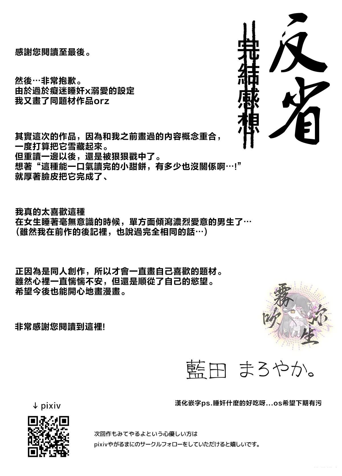 短篇39