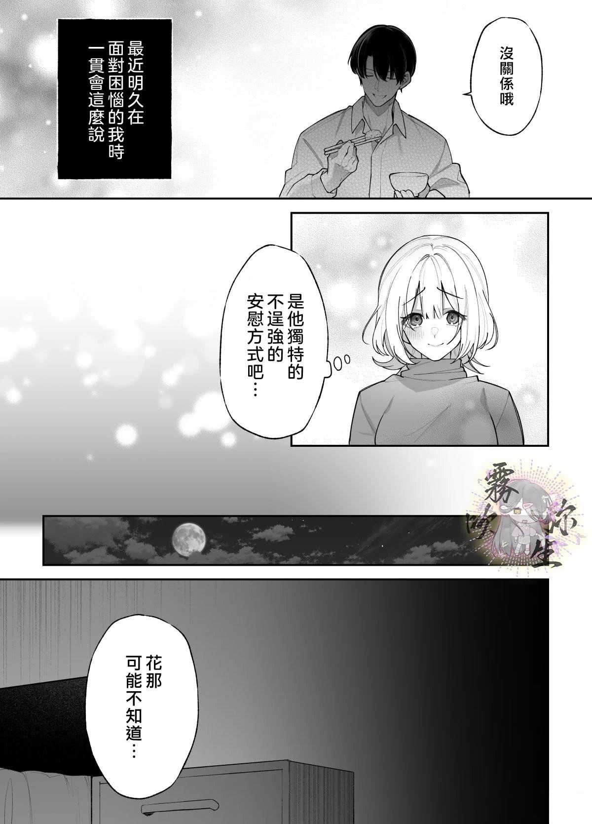 短篇7