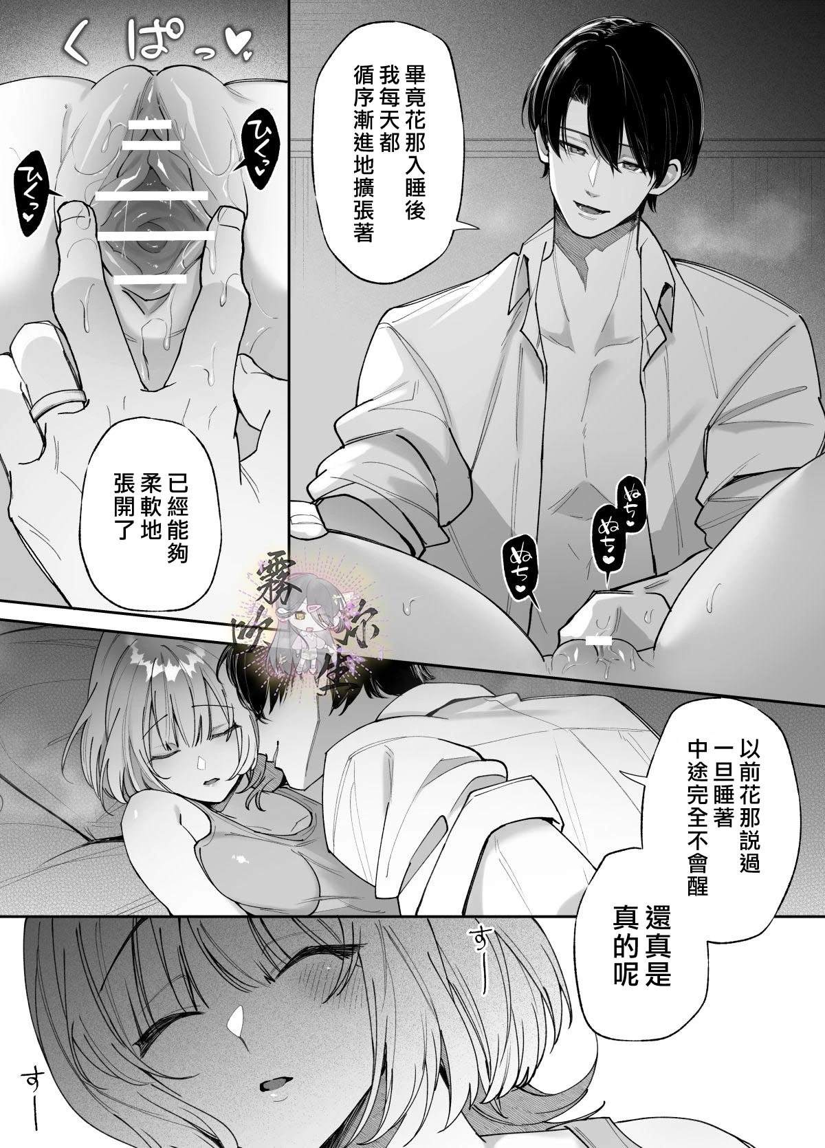 短篇9