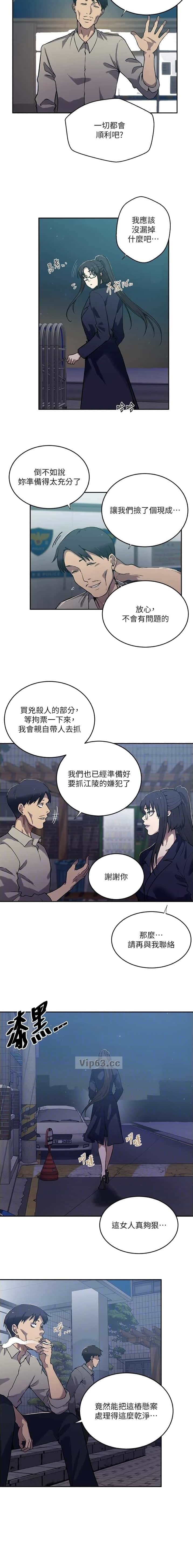 第366话5
