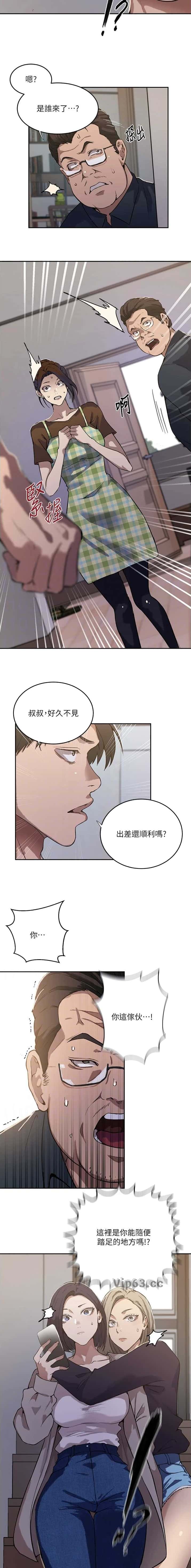 第367话4