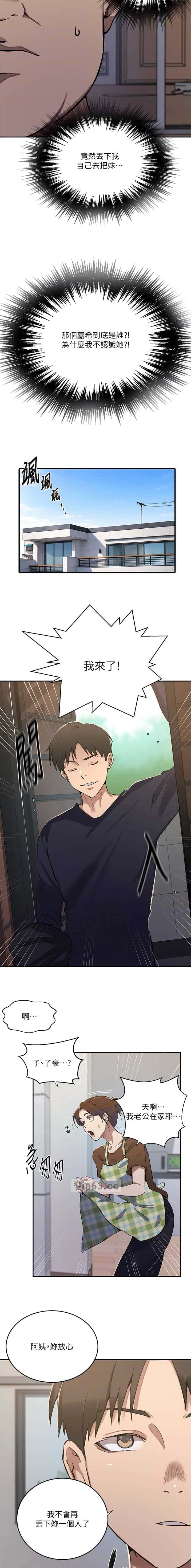 第367话3