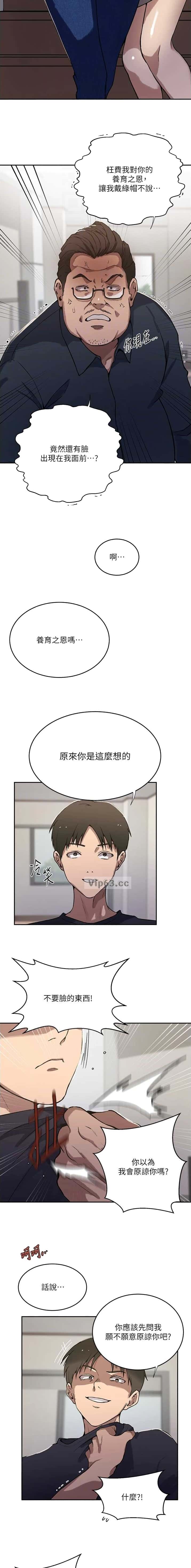 第367话5