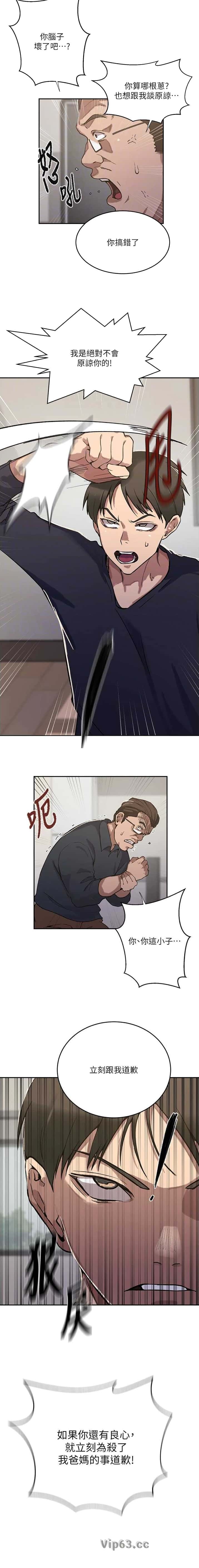 第367话6