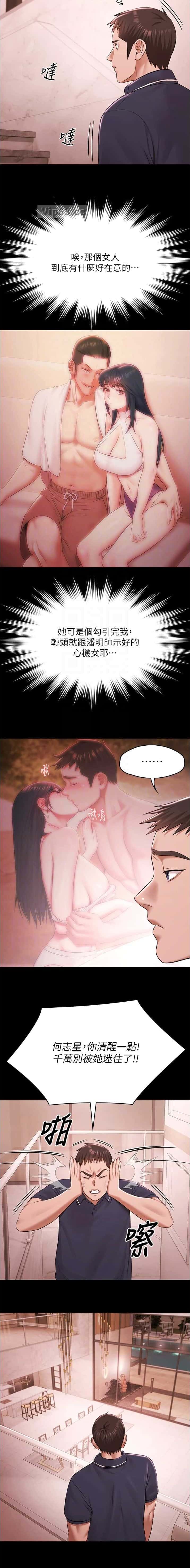 第52话4