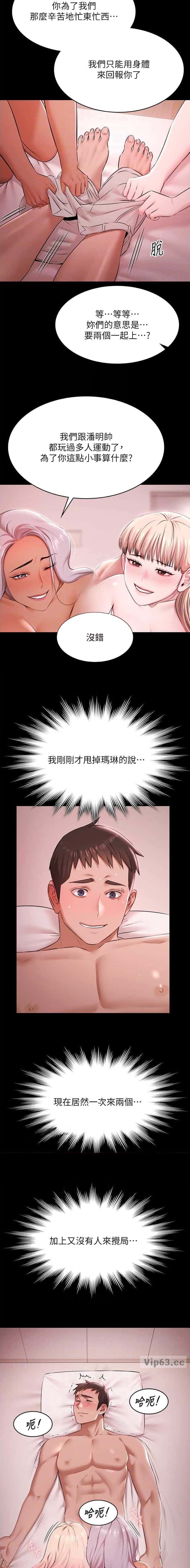 第53话2