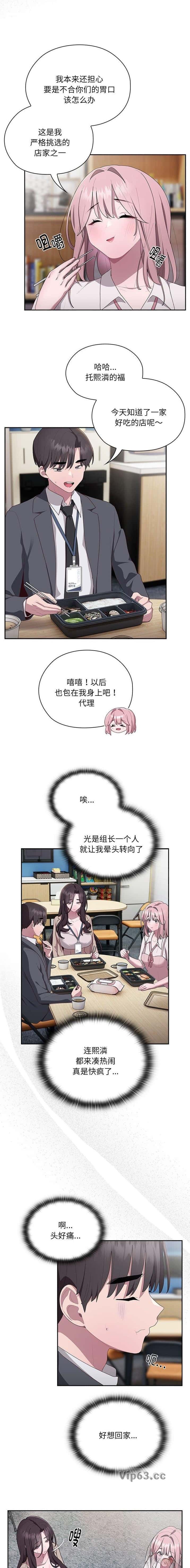 第33话5