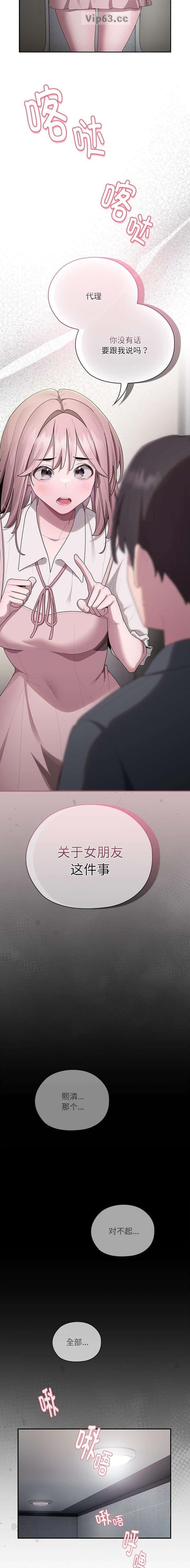 第34话8