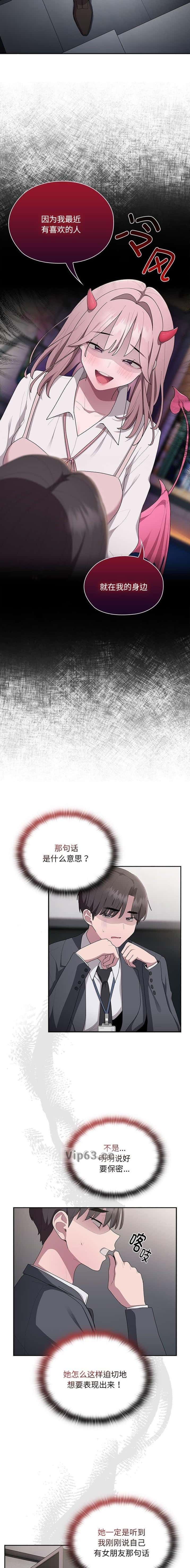 第34话5