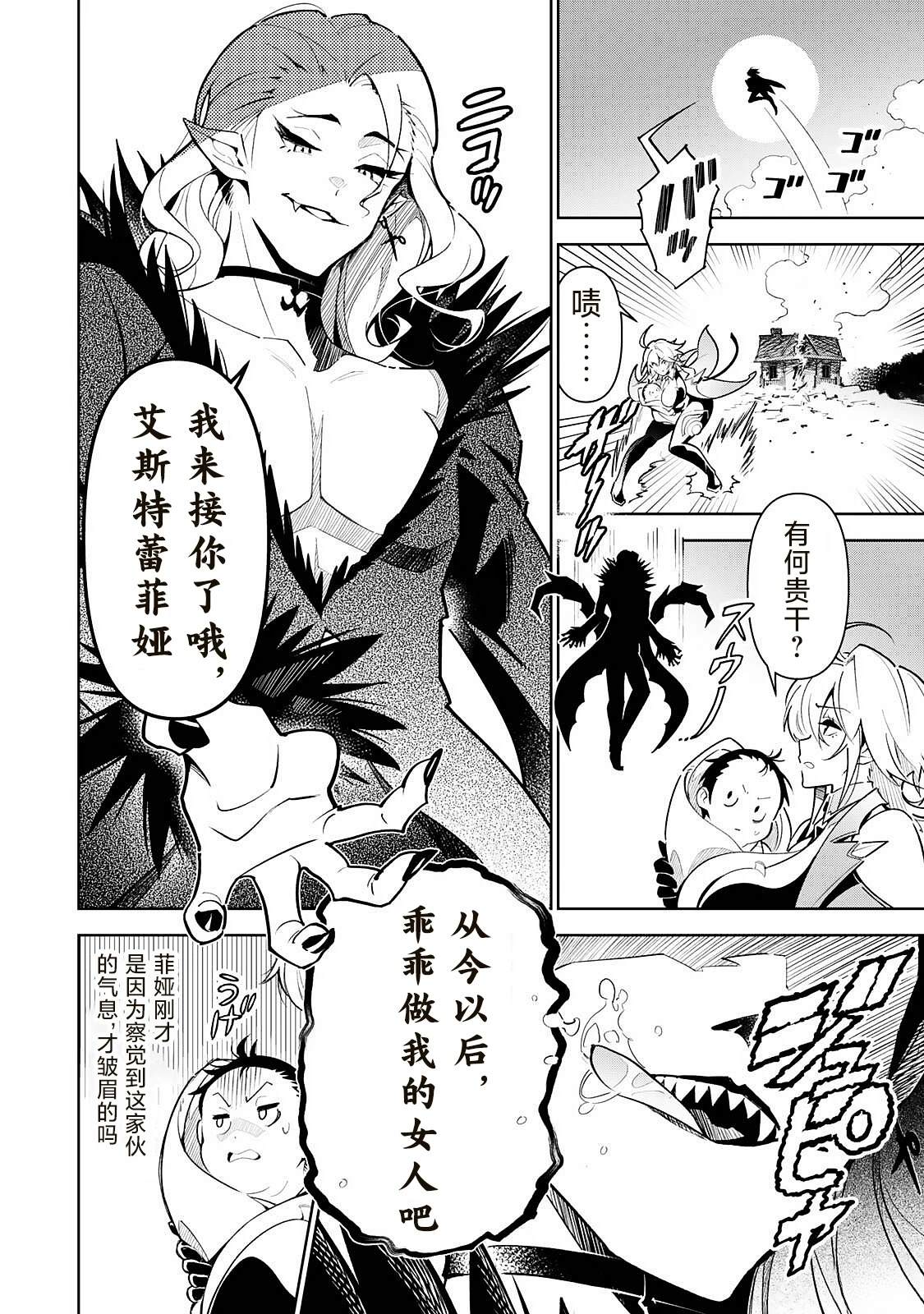 第2.1话9