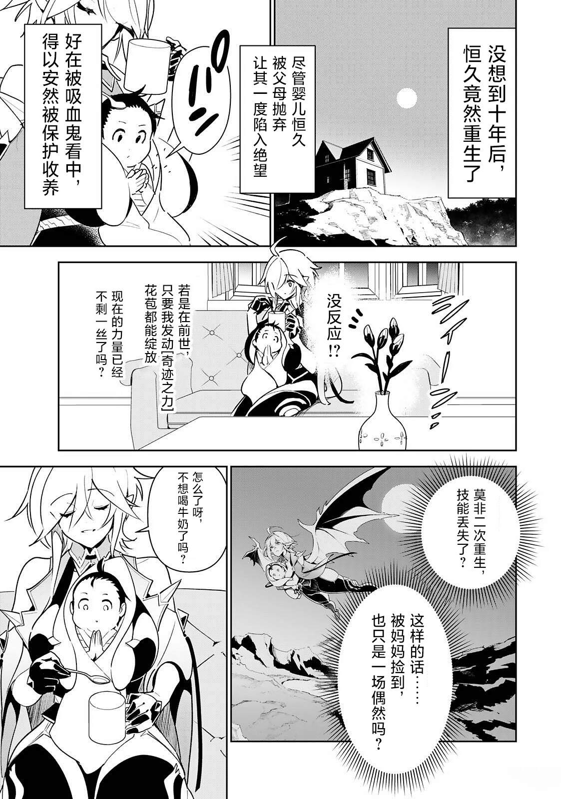 第2.1话4