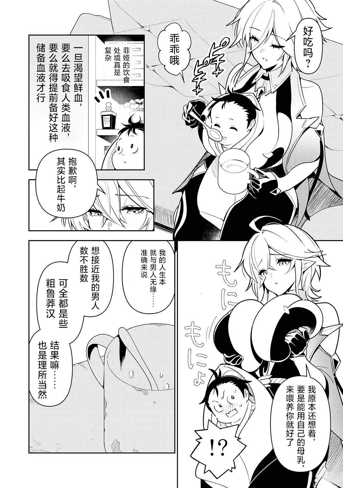 第2.1话5