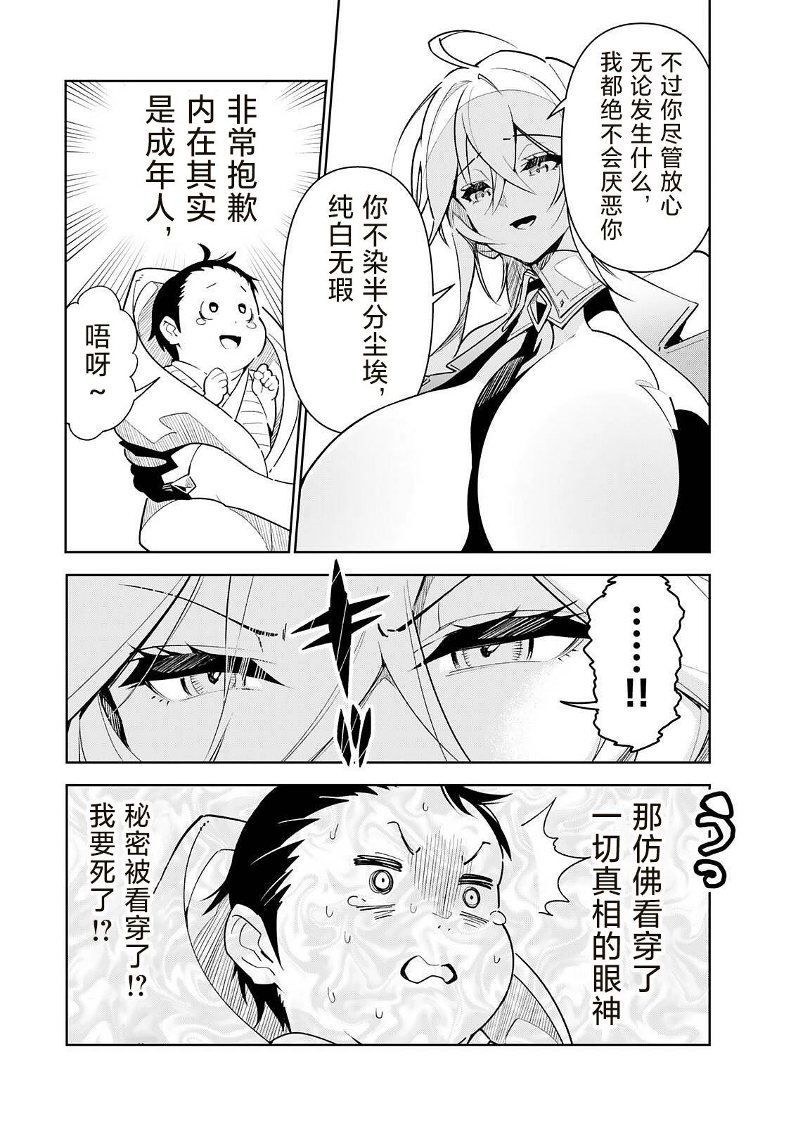 第2.1话7