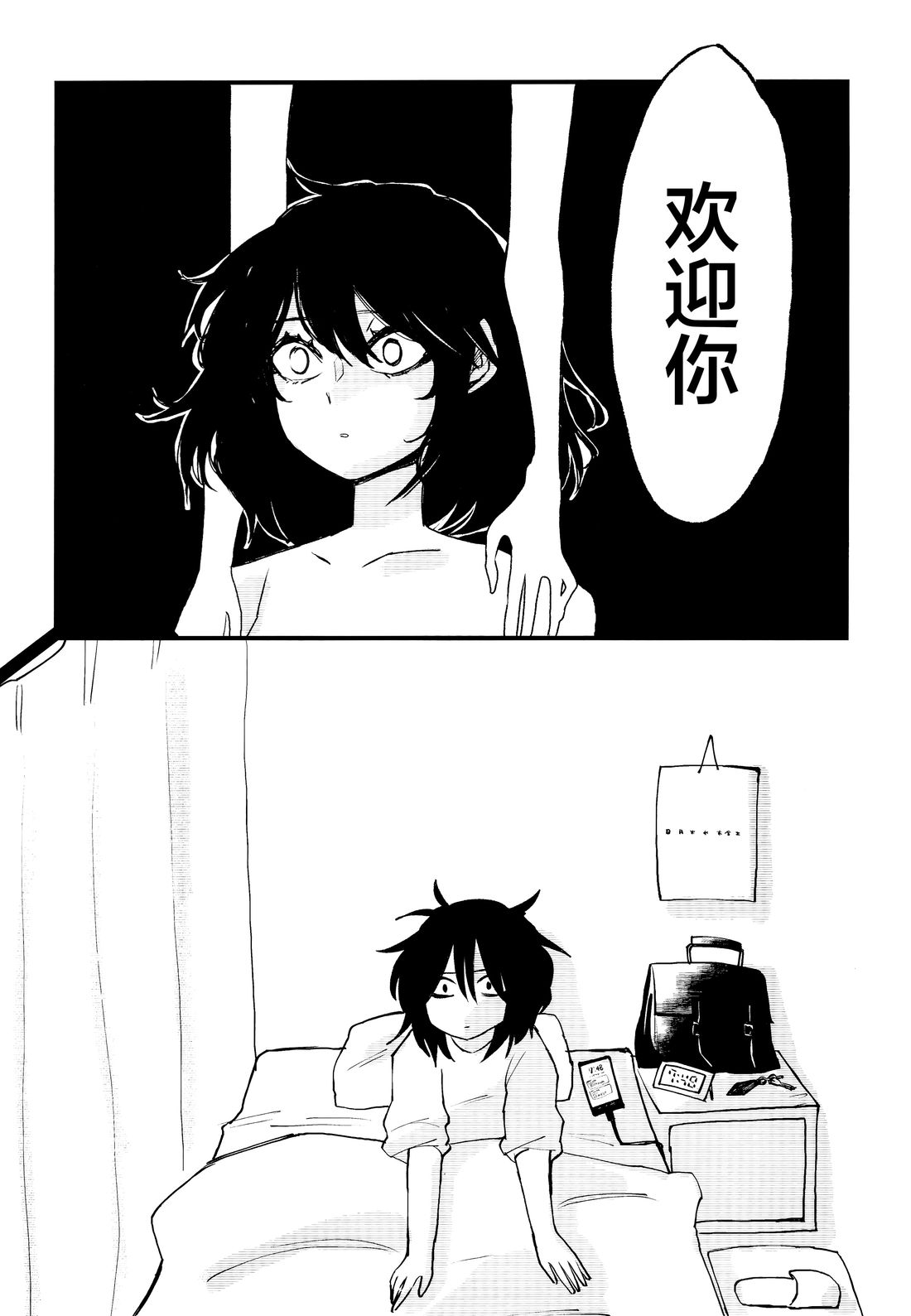 短篇2