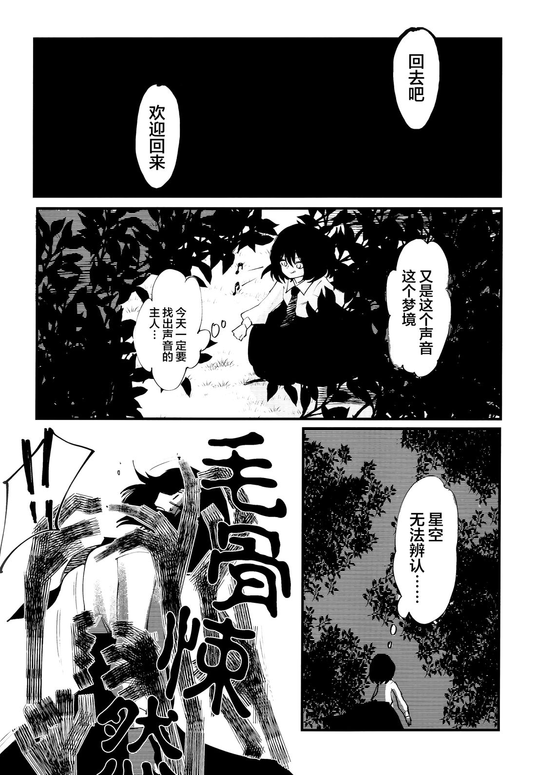 短篇6