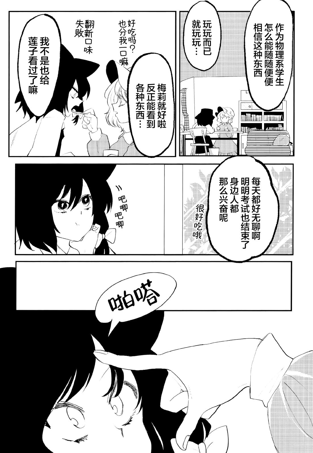 短篇4