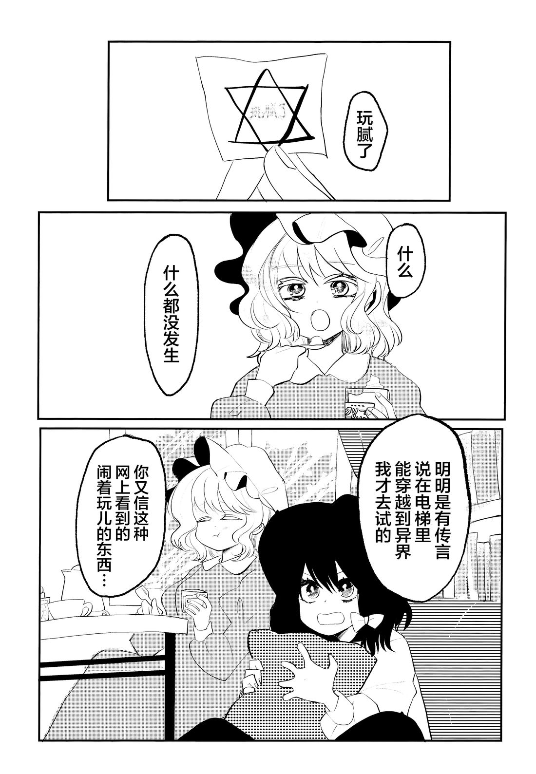 短篇3