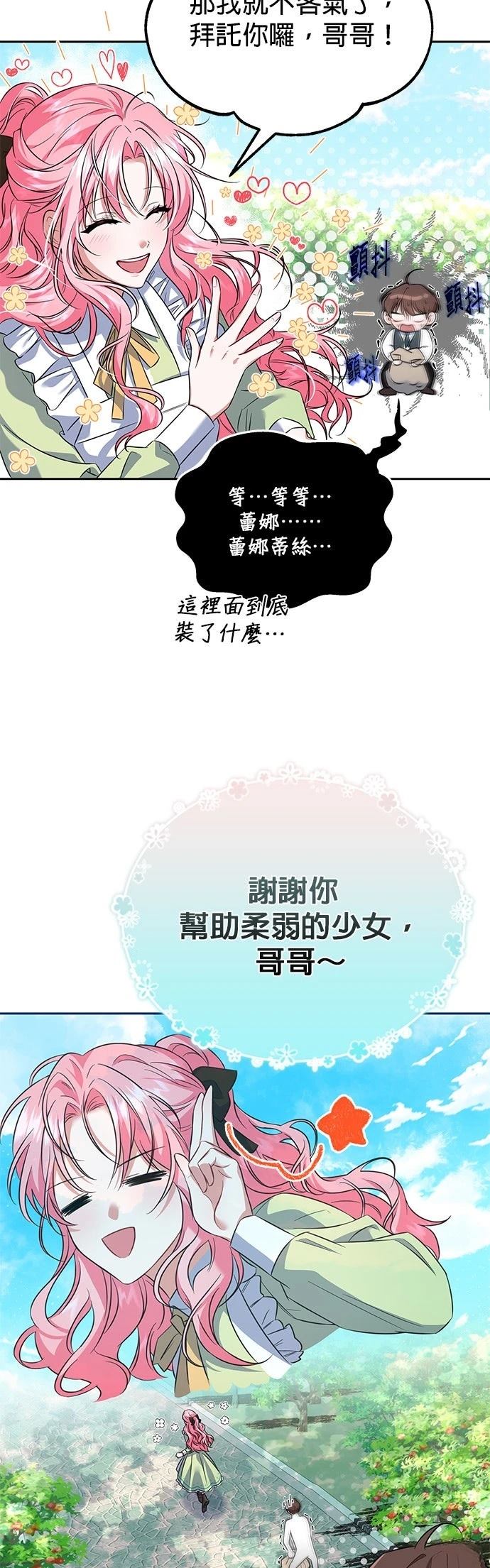 第1话16