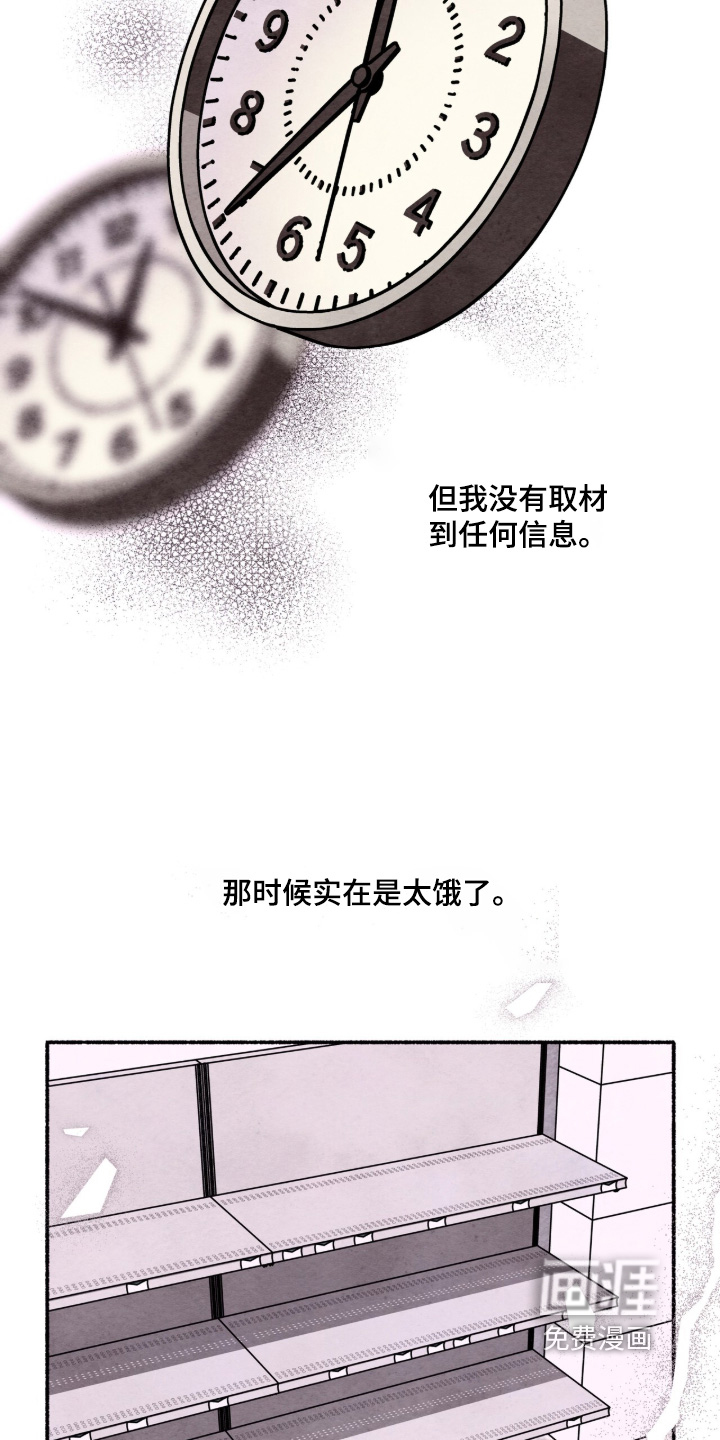 第38话7