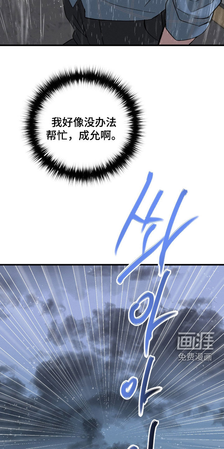 第32话9