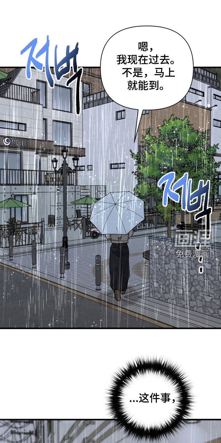 第32话6